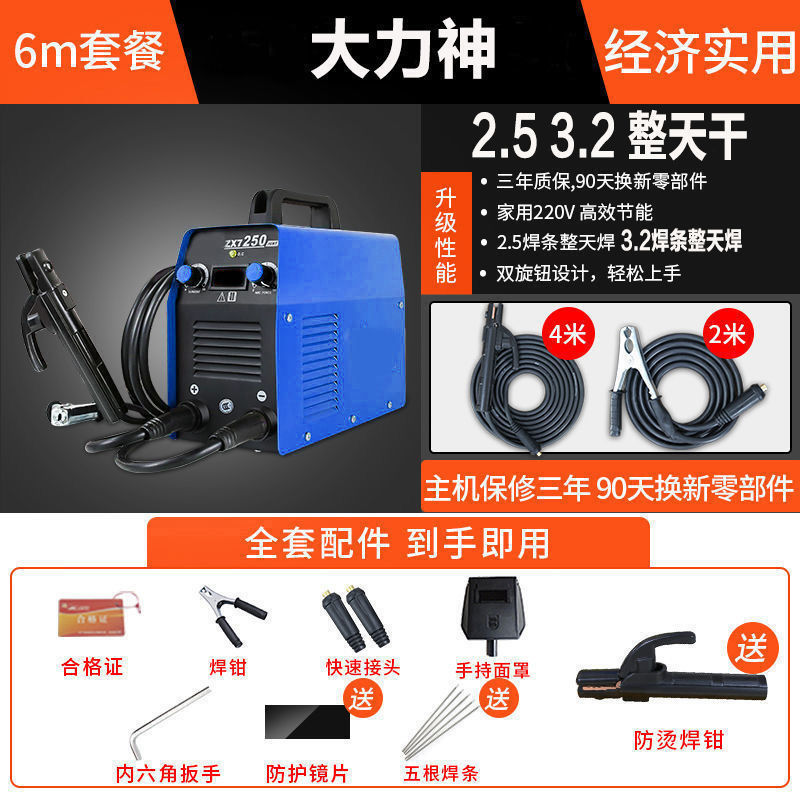 [가정용 가성비] 265 달리왕 + 8m 세트완성품