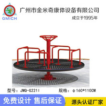 户外儿童四人转椅幼儿园娱乐多人健身转椅小区公园户外游乐批发