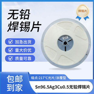 �A�����aƬSAC305�o�USn96.g3.0Cu0.7�a�����Ͼ����a�y�~���aƬ