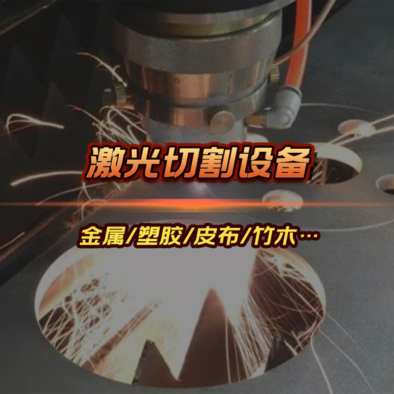 厂家直供手机壳打孔机 960单头激光切割机 亚克力 木竹雕刻激光机
