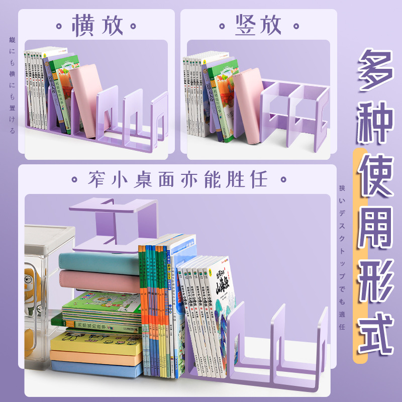 Estante de lectura estante de escritorio estante de escritorio fijo para almacenar artefactos estante de almacenamiento divisor de libros