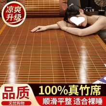 麻将凉席天然竹席床垫可折叠竹块夏天.米碳化家用防滑席子米