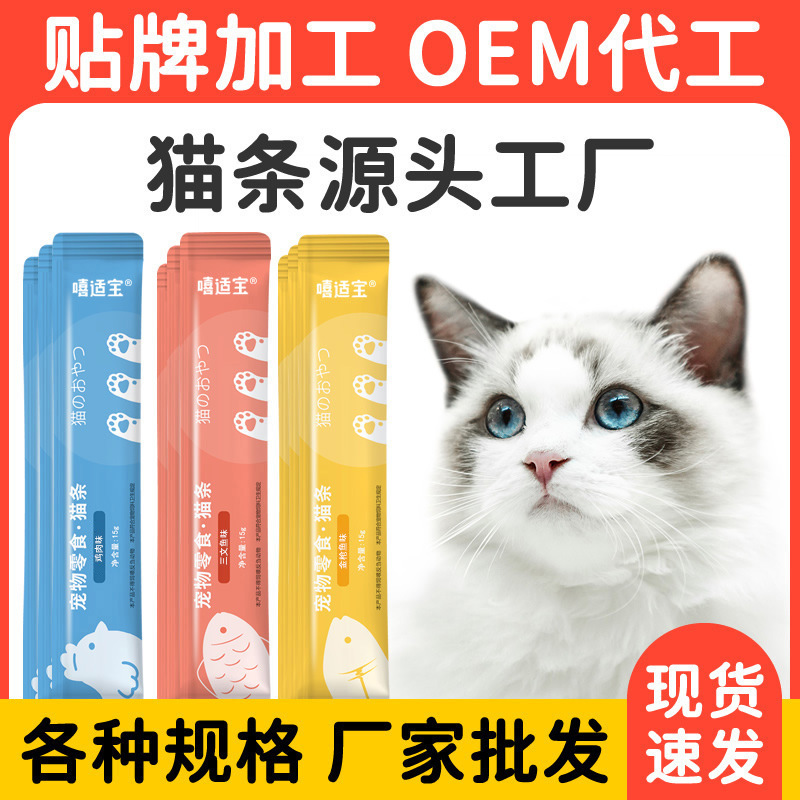 Wholesale Cat Strips Pet Snacks Liquid Wet Food Kitten Tuna Nutritional Paste Cat Canned Hydrating Meat Puree Cat Strips Wholesale Cat Strips Pet Snacks Liquid Wet Food Kitten Tuna Nutritional Paste Cat Canned Hydrating Meat Puree Cat Strips