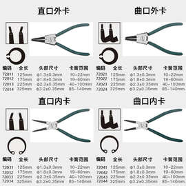 813B卡簧钳内卡外卡两用卡黄弹簧挡圈钳多功能弯直开口钳卡环