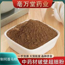 制首乌粉何首粉洗发粉生 制何首乌粉散装批发农产品量大从优