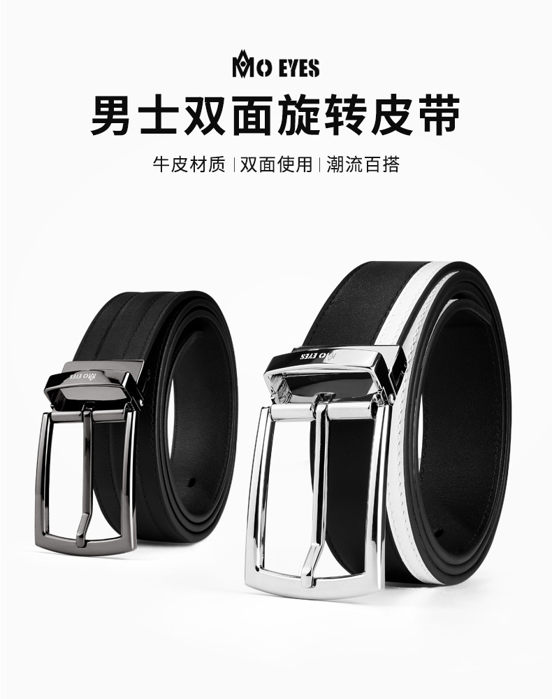 Thắt lưng da bò lớp đầu nam hai mặt xoay mắt ma thuật moeyes — M23PD001-Đen Trắng, M23PD001-Đen chi tiết 1