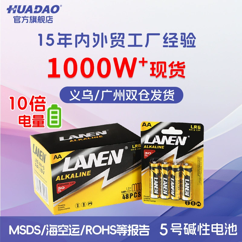 Оптовая продажа от производителя, сухая батарея AA5, 1,5 В, прочная игрушка, пульт дистанционного управления, автомобильный замок по отпечатку пальца, щелочная батарея LR6 AA