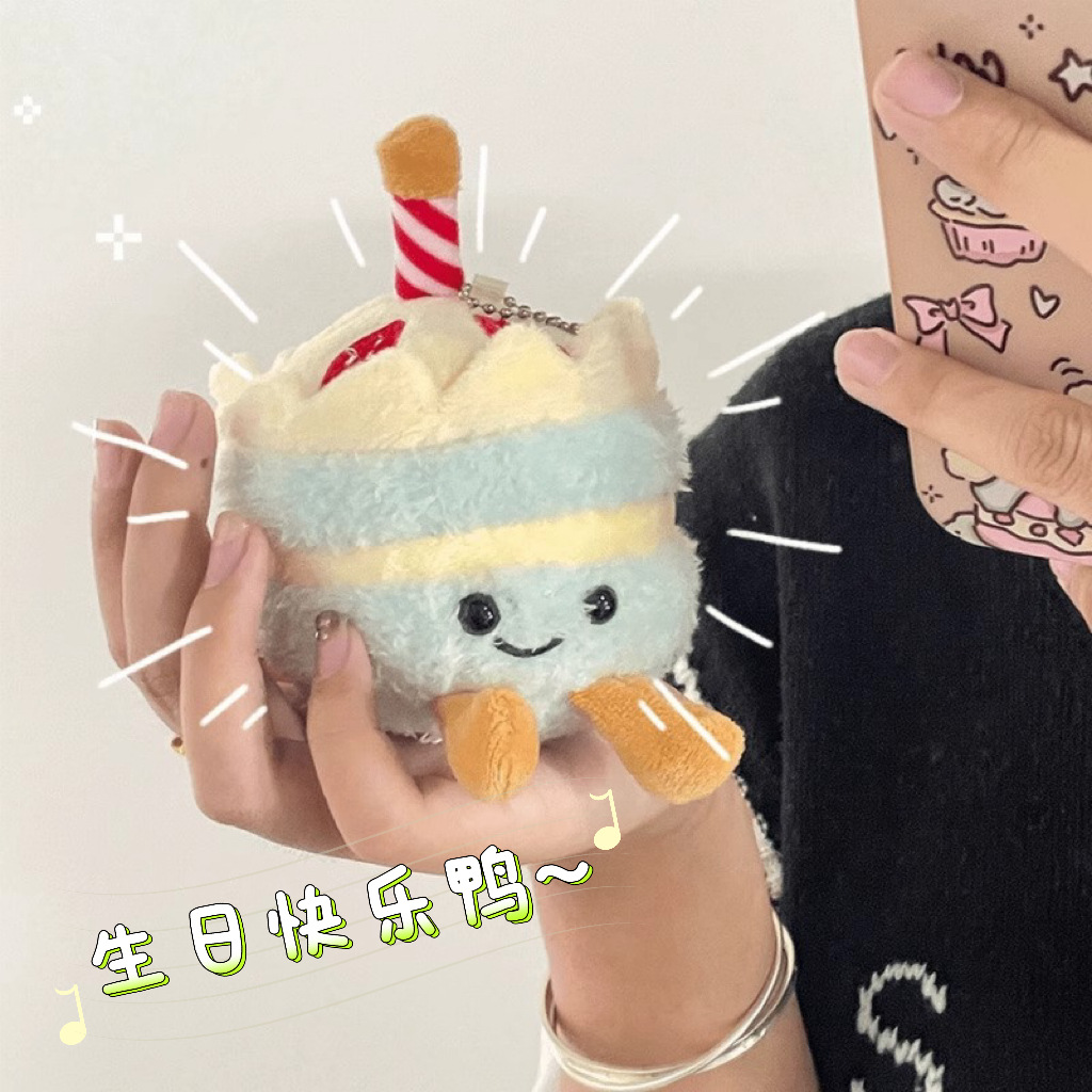Pastel de peluche pequeño colgante lindo estudiante amiga bolsa de regalo extraña muñeca muñeca muñeca máquina de peluche lote