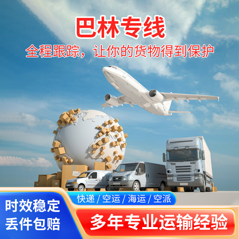 China to Bahrain Shipping Line Logistics, Customs Clearance, Export, Double Clearance, Tax-Inclusive, Door-To-Door, Port-To-Port, Middle East International Logistics