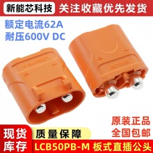 Amass LCB50PB�B�������~˹LCB50���^��ģ�㽶�������o�˙C�ӿ�