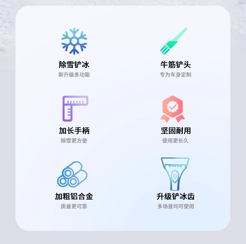 Snow removal shovel car car snow scraping and defrosting artifact snow shoveling tool car window glass snow sweeping brush deicing car shovel