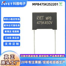 MPB 475K450VP22.5 4.7μF盒装金属化聚丙烯膜电容MPB475K2S2201