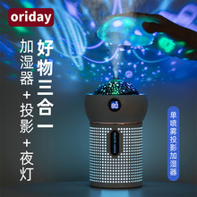新款单喷投影加湿器氛围灯家用车载USB充电跨境货源东方良品