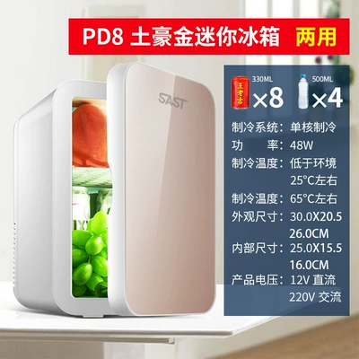 Refrigeration, Cosmetics Refrigeration and Heating | Soyuducular - 8l-car-home-dual-purpose-glass-door-gold