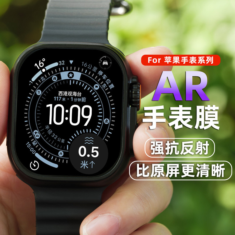 Suitable for Apple Watch Protective Film, Apple Watch Ar Anti-Reflective Screen Film, Anti-Glare Film Watchul Suitable for Apple Watch Protective Film, Apple Watch Ar Anti-Reflective Screen Film, Anti-Glare Film Watchul