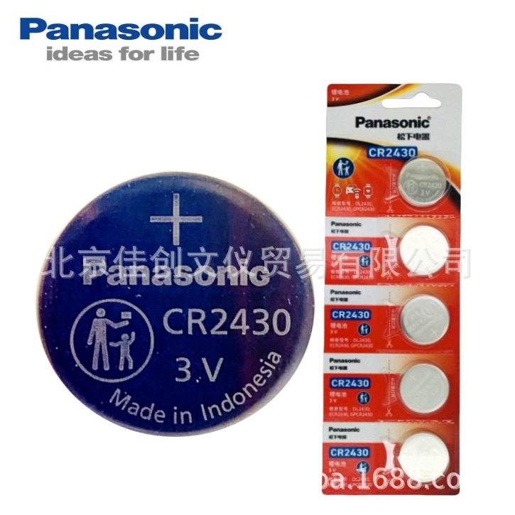 Panasonic松下CR2430蓝牙3V锂纽扣电池沃尔沃钥匙遥控器电池1粒