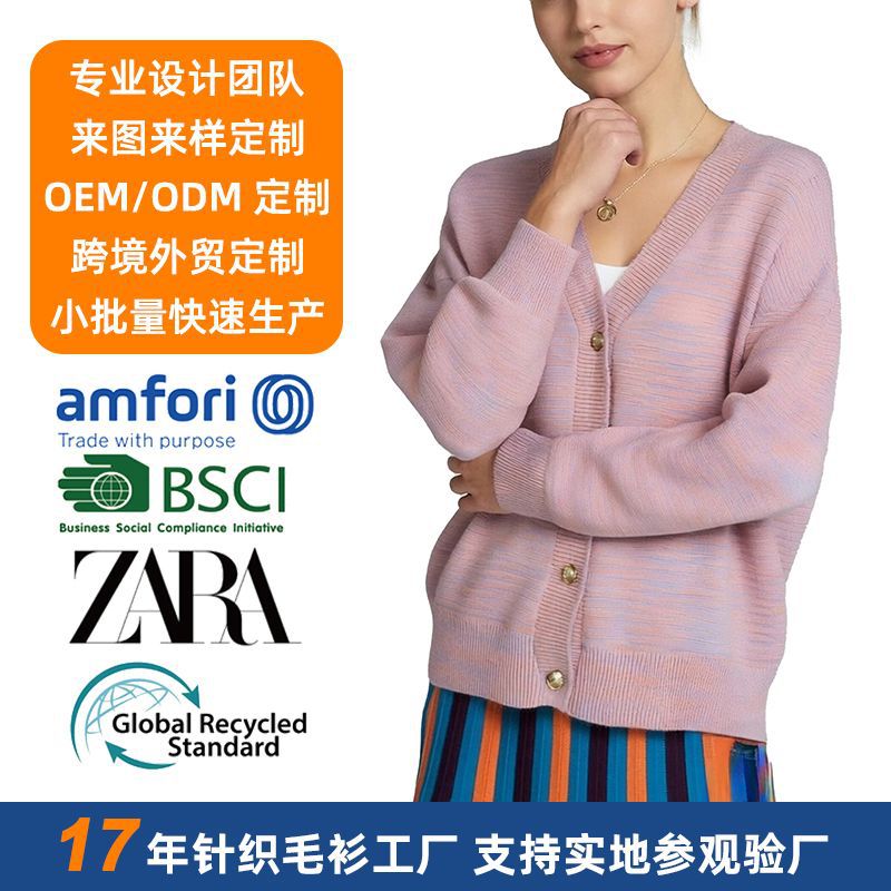 工厂定制跨境外贸法式温柔休闲宽松松弛感单排扣V领针织开衫