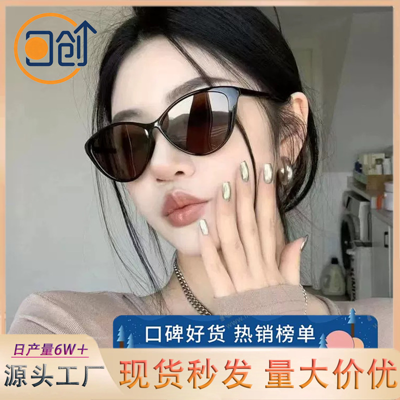 Gm Cat-Eye Sunglasses for Women, American Retro Hot Girl Glasses, High-End European and American Style, Anti-Uv, Sun Protection Sunglasses