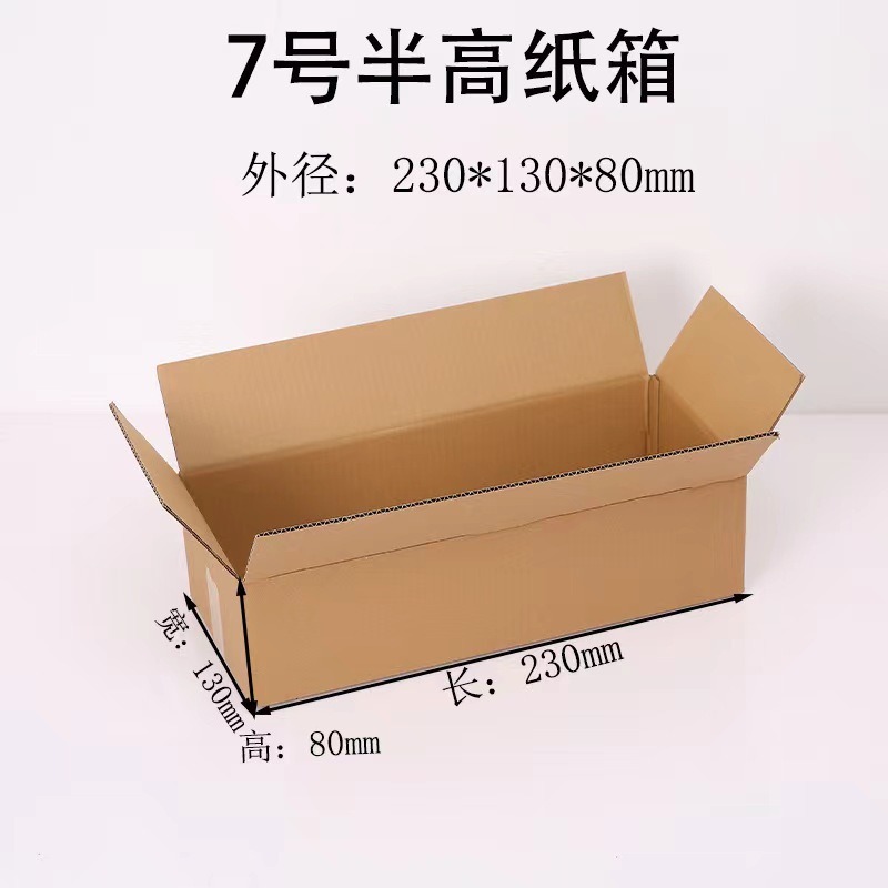 Caja de cartón expreso al por mayor 3 - 12 caja de cartón logística ultra dura de media altura caja de embalaje expreso envío pequeño cartón