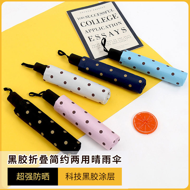 Umbrella polka dot black plastic umbrella UV-proof sun umbrella umbrella folding umbrella South Korea fresh rain and rain dual-use umbrella Umbrella polka dot black plastic umbrella UV-proof sun umbrella umbrella folding umbrella South Korea fresh rain and rain dual-use umbrella