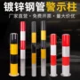 反光加厚道路固定防撞柱