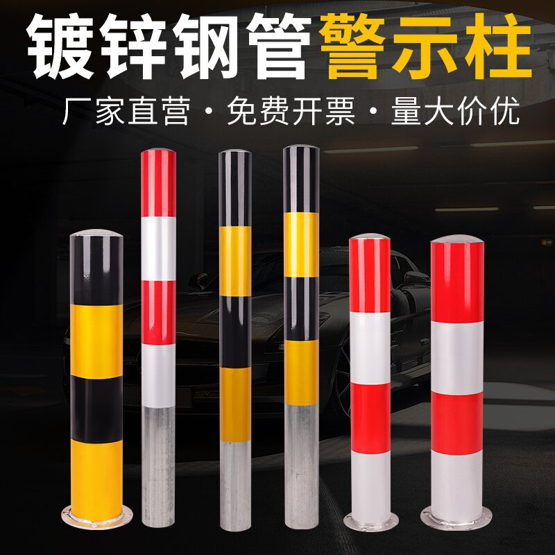 钢管警示柱可拆卸防撞柱道路隔离桩加厚固定路障反光警示柱