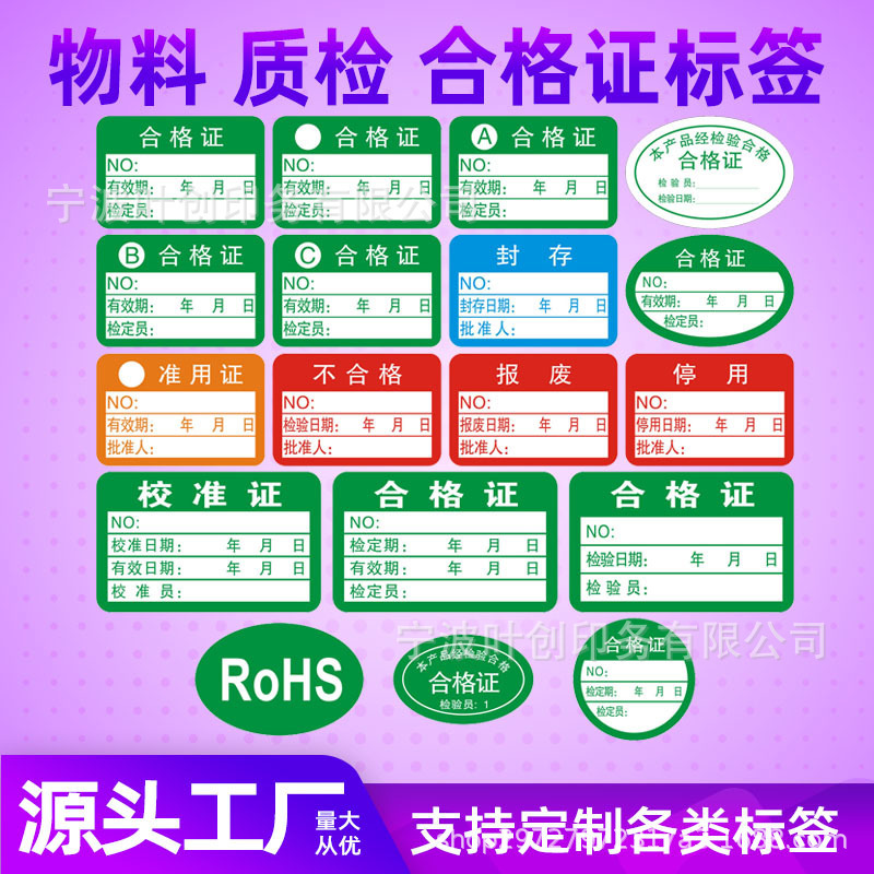 Metrology Certificate Calibration Certificate Product Verification Scrap QCpass Stop Unqualified Quality Inspection Label Sticker Printing Metrology Certificate Calibration Certificate Product Verification Scrap QCpass Stop Unqualified Quality Inspection Label Sticker Printing