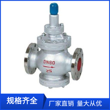 Y43H-10C先导活塞式蒸汽减压阀DN100低压法兰式铸钢减压阀DN80 50