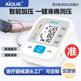 个人护理电器;家用血压计;电子体温计