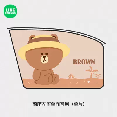 Sunshade, Baby Car Interior Sunshade, Car curtains - summer-brown-front-left-window