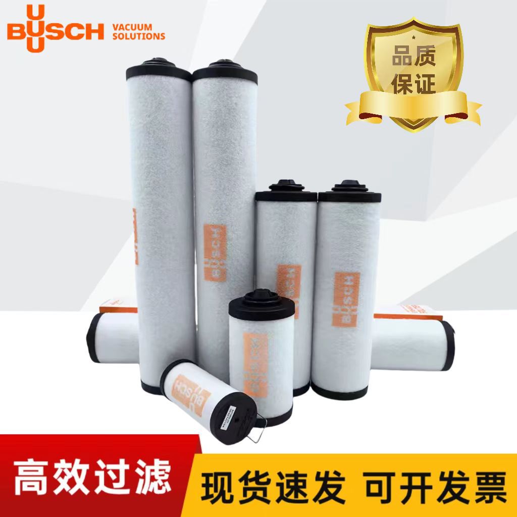 普旭BUSCH真空泵专用排气过滤器滤清器油格规格齐全 型号齐全现货