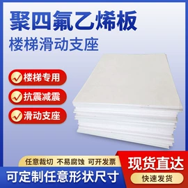 PTFE塑料板;盘根;密封垫片