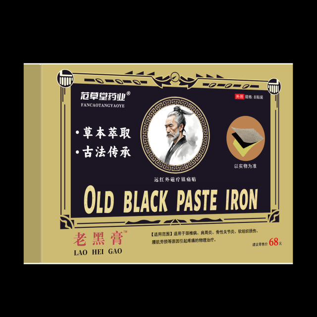 チベット薬麝香追風膏薬首肩腰脚痛万痛筋骨電気商のソースはプレゼントを販売して江湖を走る|undefined