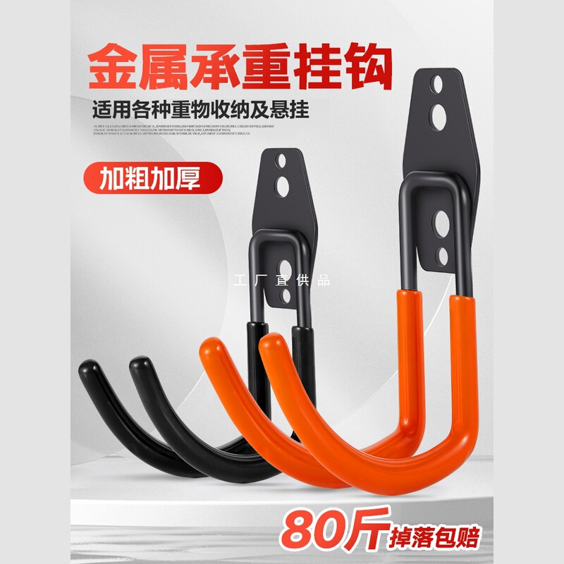 Large Hook for Water Pipes, Strong Fixed Mount for Hanging Heavy Objects, Outdoor Ladder, Metal Cable Hanger, Wall Helmet Storage