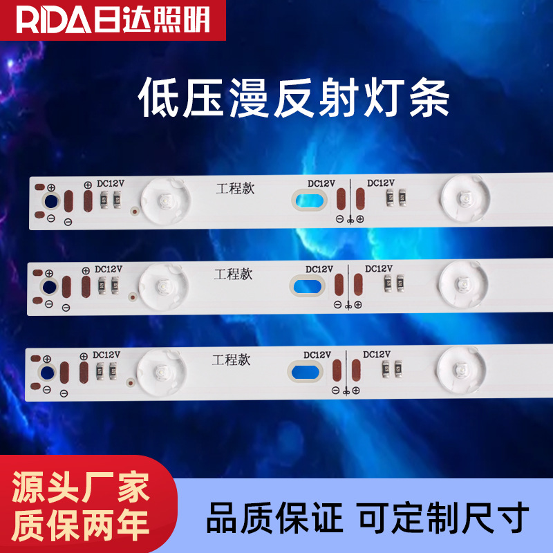 LED漫反射灯条12V低压卷帘灯3030软膜天花卡布灯箱透镜硬背光源