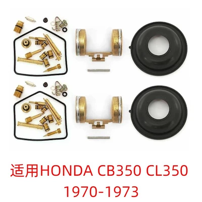 2005-2009 RM-Z450 2005 – Motorcycle engine and accessories - 04-suitable-for-honda-cb350-cl350-1970-1973
