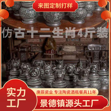 景德镇陶瓷酒坛4斤装家用酒瓶密封仿古青铜兽首十二生肖空酒罐