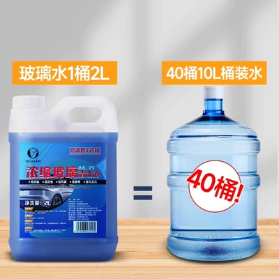 Wiper Water, Glass Water, Glass agent
