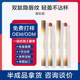 口红唇霜持久不沾不粘杯淡纹唇膏丰盈水嫩护唇不沾杯掉色唇泥裸色