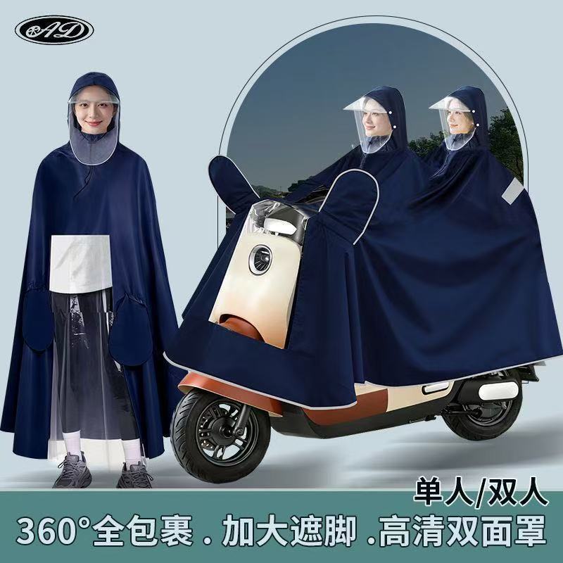 Breathable, High-Quality, Simple, Multi-Colored, Transparent and Visible Electric Vehicle Dashboard Cover, Enlarged and Thickened, with Mirror Cover, Double-Person Rain Poncho