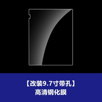 Car interior film Film 9inch 10inch Recorder Central - modified-97inch-with-perforated-hd