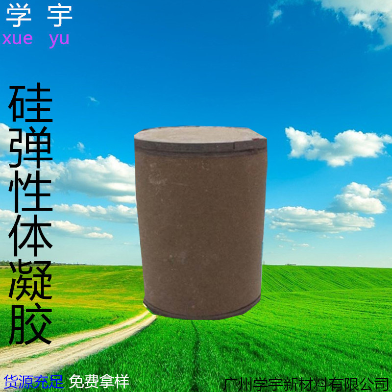 专业销售增稠 硅弹性体凝胶 BB霜 防晒粉质 爽滑不油腻彩妆原料