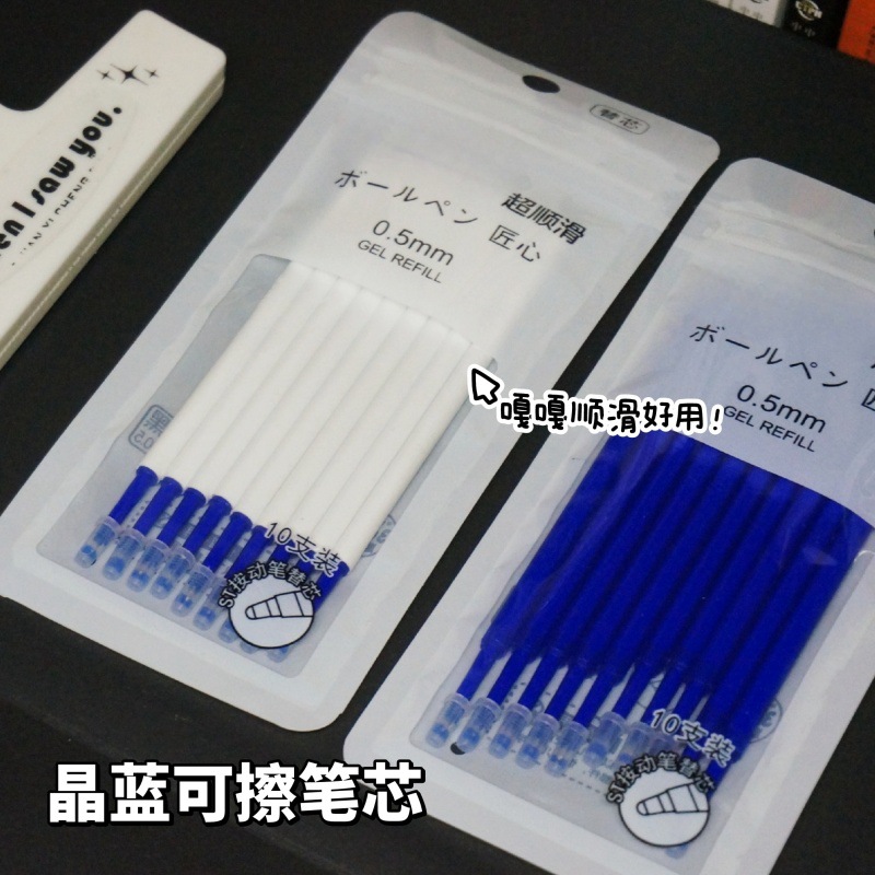 Erasable Refill ST Head Crystal Blue MoMo Easy to Erase Carbon Black Hot Erasable Refill for Primary School Students 10 PCs in a Pack