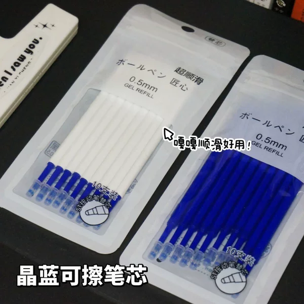Erasable Refill ST Head Crystal Blue MoMo Easy to Erase Carbon Black Hot Erasable Refill for Primary School Students 10 PCs in a Pack