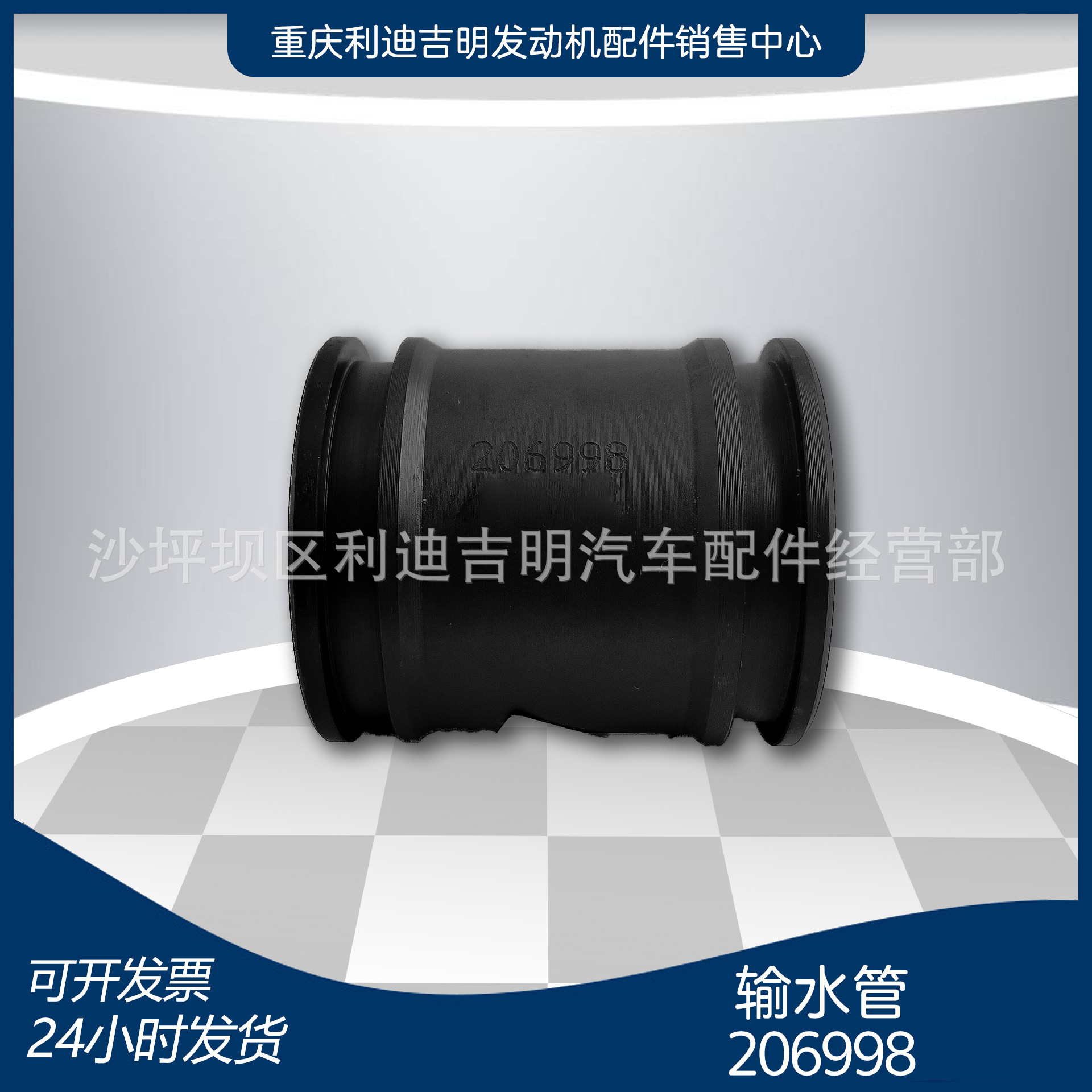 厂家直销 206998输水管 发动机配件K19