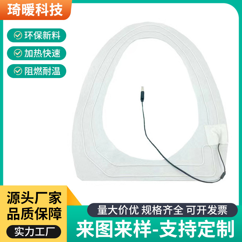 厂家直供无纺布马桶发热片 加热片恒温保暖插电式通用U型电热圈