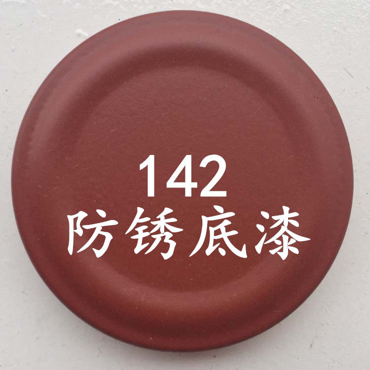 防锈底漆3_副本
