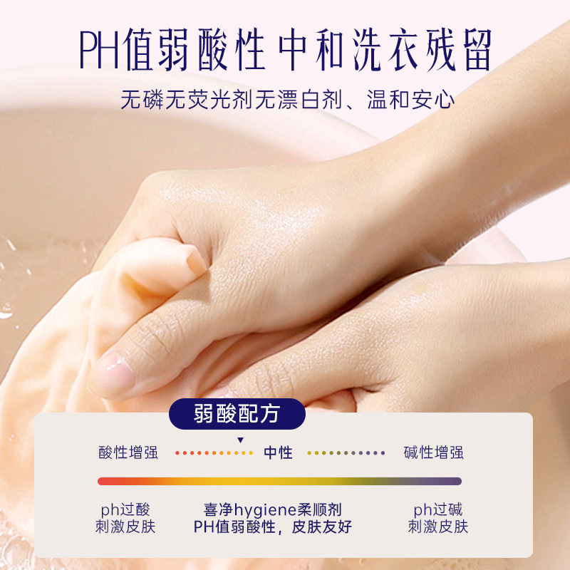 泰国进口Hygiene喜净香氛浓缩衣物柔顺剂防静电衣服持久留香柔软|undefined