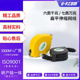 七类伸缩网线双屏蔽双绞线万兆高速纯铜跳线无氧铜cat7扁平网线