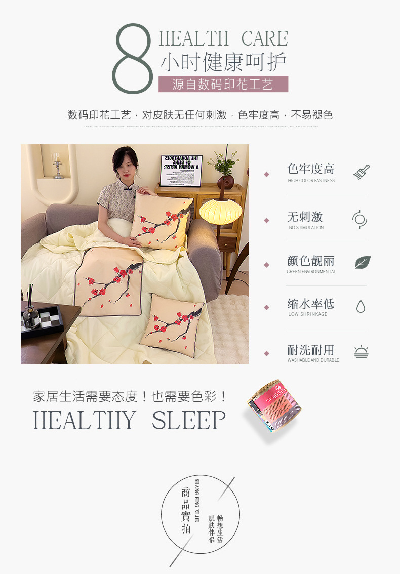 E-_2024亚麻抱枕被_亚麻详情页长图_06